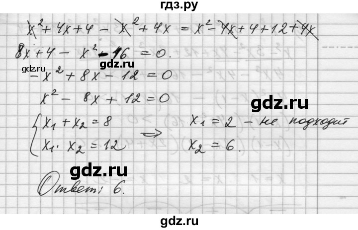 Страница 84 упражнение 148