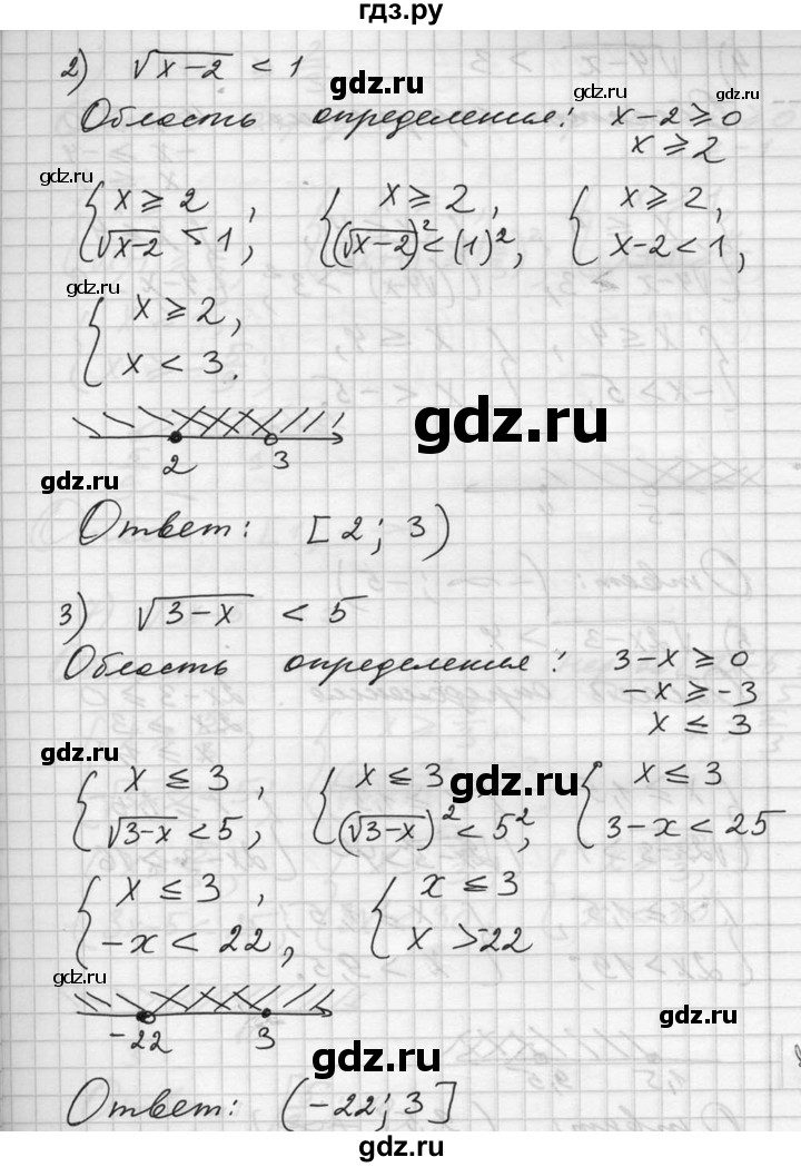 ГДЗ упражнение 167 алгебра 10-11 класс Алимов, Колягин