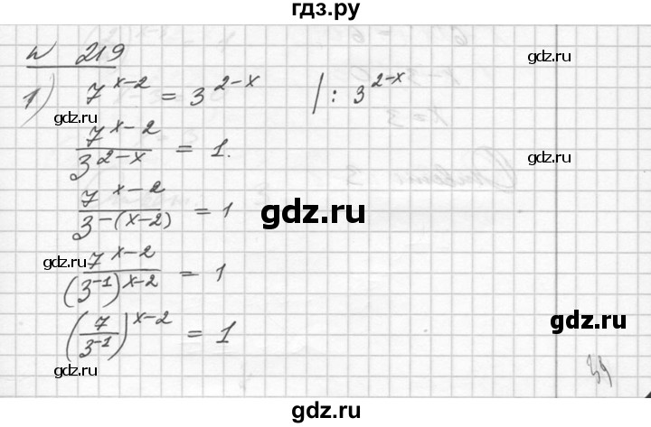 ГДЗ по алгебре 10‐11 класс  Алимов  Базовый и углубленный уровень упражнение - 219, Решебник №1