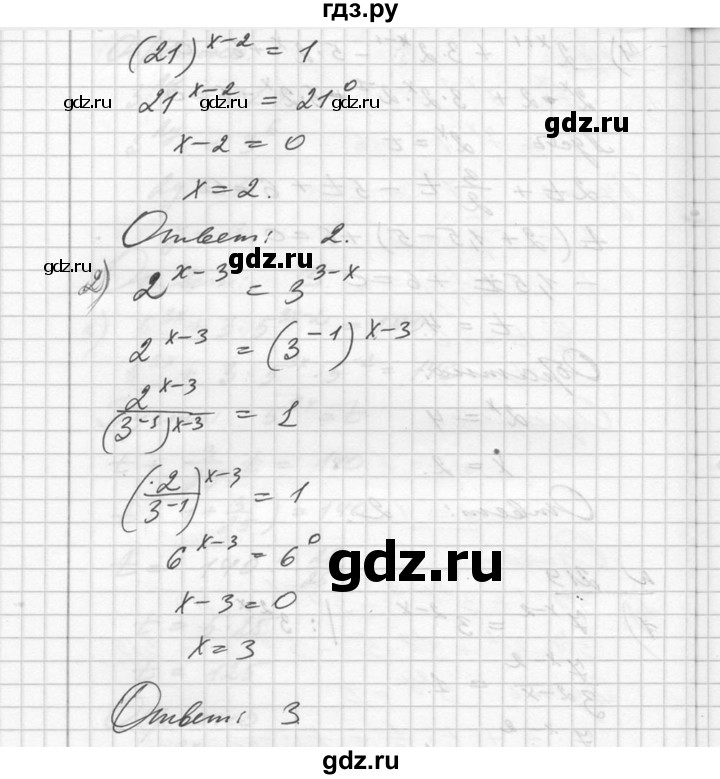 ГДЗ по алгебре 10‐11 класс  Алимов  Базовый и углубленный уровень упражнение - 219, Решебник №1