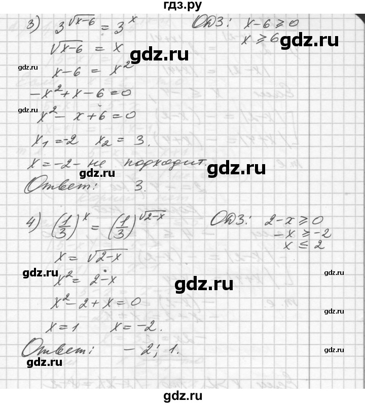 ГДЗ по алгебре 10‐11 класс  Алимов  Базовый и углубленный уровень упражнение - 220, Решебник №1