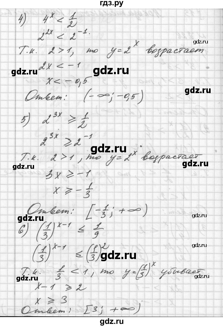 Решебник по алгебре 11 класс алимов