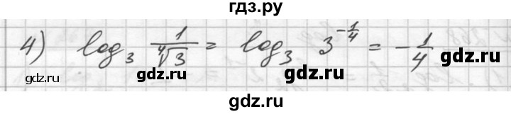 ГДЗ по алгебре 10‐11 класс  Алимов  Базовый и углубленный уровень упражнение - 270, Решебник №1