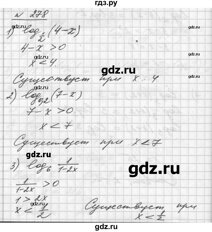 ГДЗ упражнение 278 алгебра 10-11 класс Алимов, Колягин