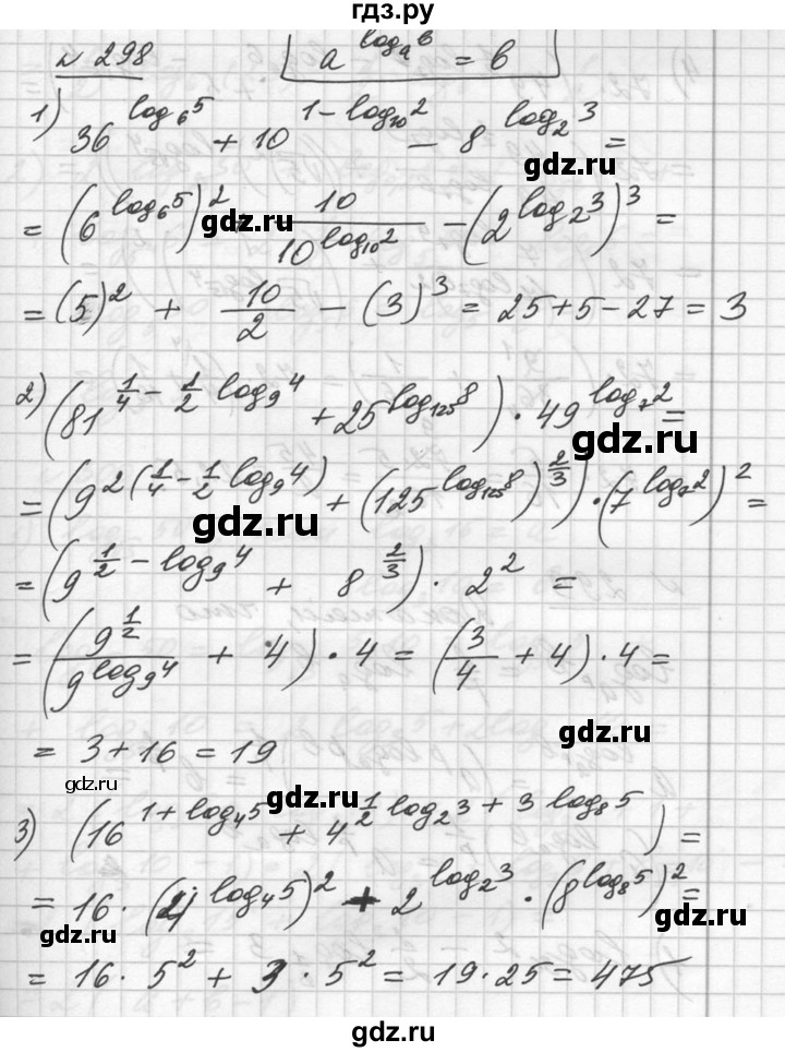 ГДЗ упражнение 298 алгебра 10-11 класс Алимов, Колягин