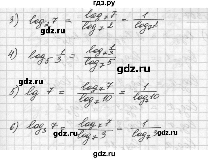 ГДЗ упражнение 305 алгебра 10-11 класс Алимов, Колягин
