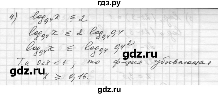 ГДЗ упражнение 326 алгебра 10-11 класс Алимов, Колягин