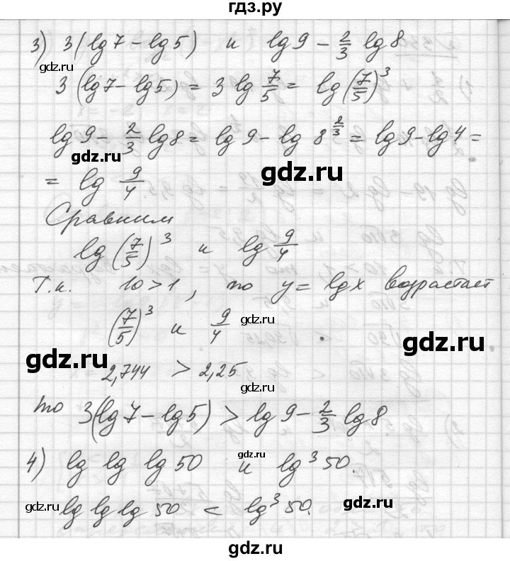 ГДЗ упражнение 330 алгебра 10-11 класс Алимов, Колягин