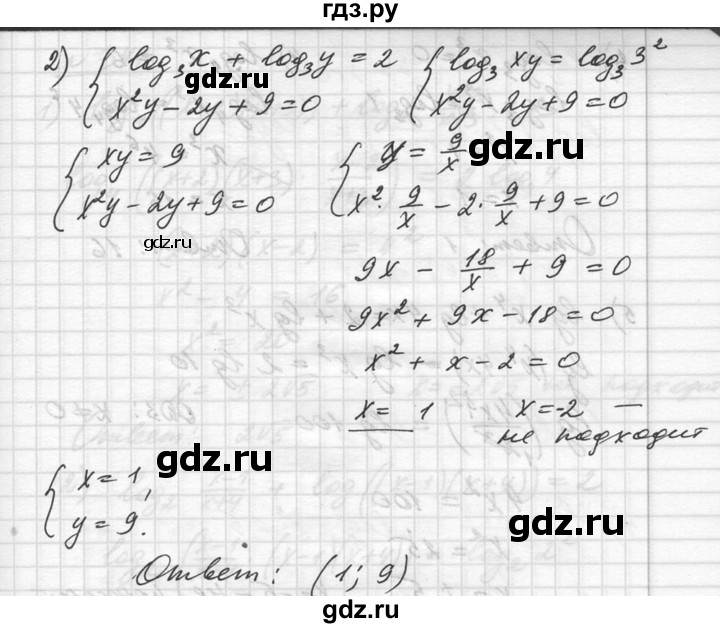 ГДЗ упражнение 342 алгебра 10-11 класс Алимов, Колягин