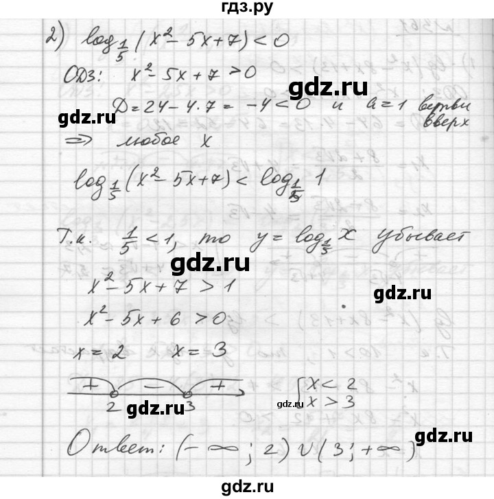 ГДЗ упражнение 361 алгебра 10-11 класс Алимов, Колягин