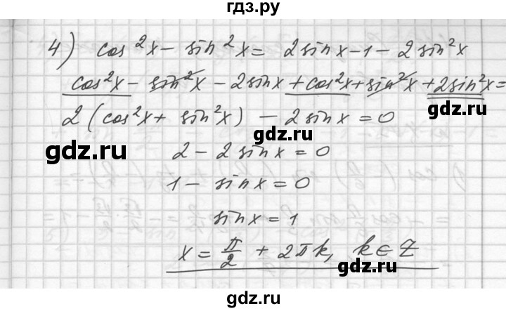 ГДЗ упражнение 474 алгебра 10-11 класс Алимов, Колягин