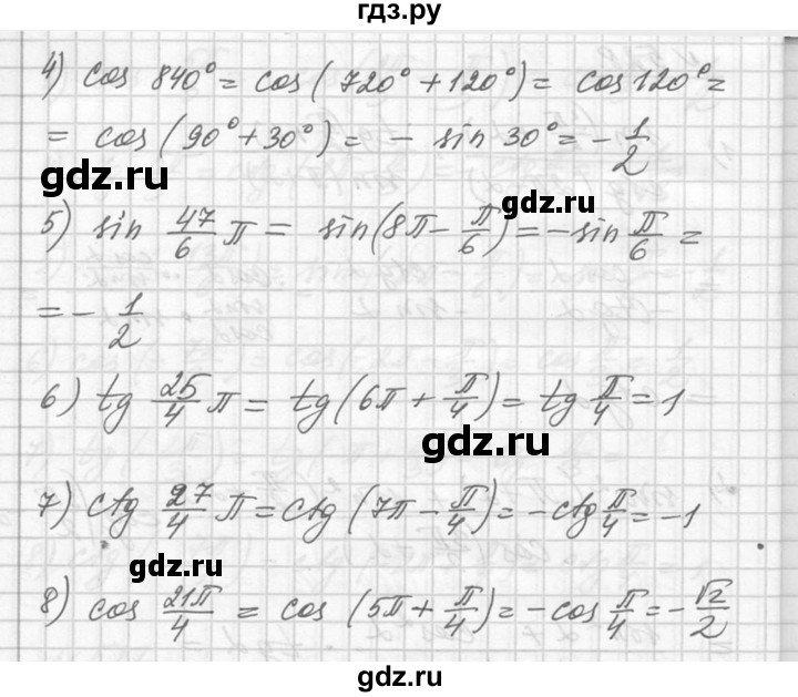 ГДЗ упражнение 529 алгебра 10-11 класс Алимов, Колягин