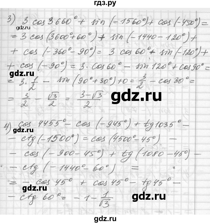 ГДЗ упражнение 530 алгебра 10-11 класс Алимов, Колягин