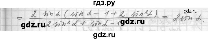 ГДЗ упражнение 541 алгебра 10-11 класс Алимов, Колягин