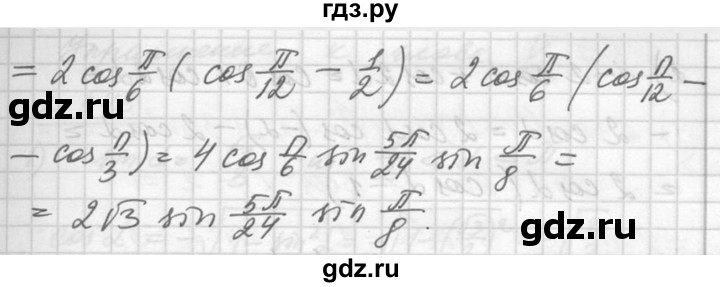 ГДЗ упражнение 543 алгебра 10-11 класс Алимов, Колягин