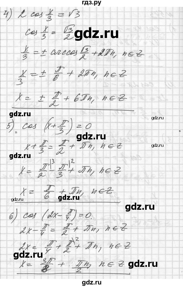 ГДЗ упражнение 573 алгебра 10-11 класс Алимов, Колягин