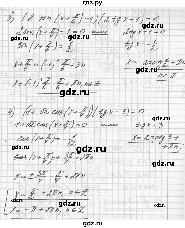 ГДЗ упражнение 628 алгебра 10-11 класс Алимов, Колягин