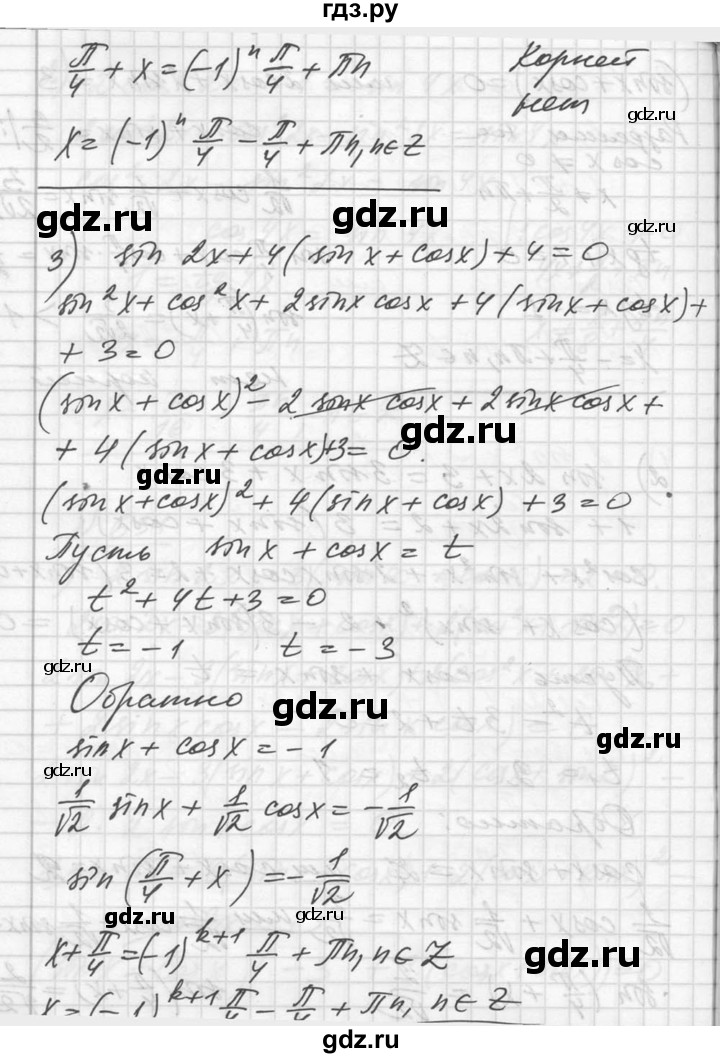 ГДЗ упражнение 631 алгебра 10-11 класс Алимов, Колягин