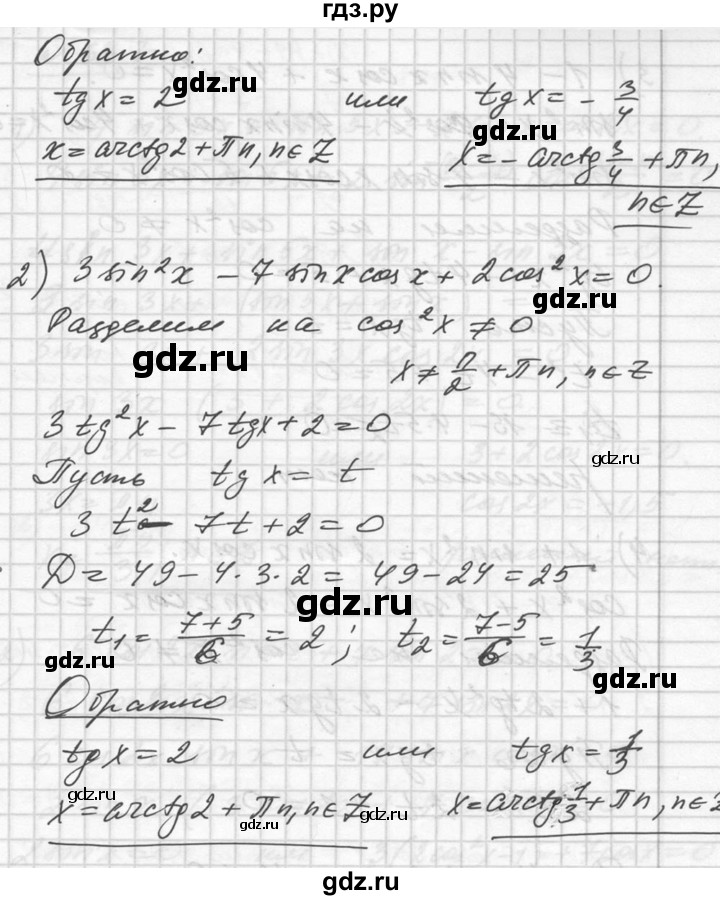 ГДЗ упражнение 636 алгебра 10-11 класс Алимов, Колягин