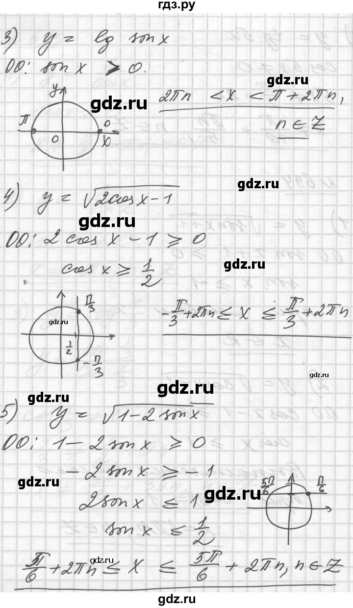 ГДЗ по алгебре 10‐11 класс  Алимов  Базовый и углубленный уровень упражнение - 694, Решебник №1