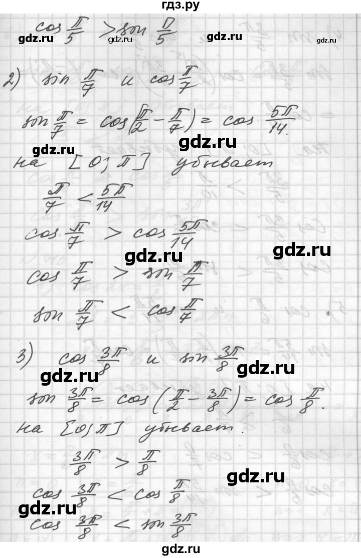 ГДЗ упражнение 714 алгебра 10-11 класс Алимов, Колягин