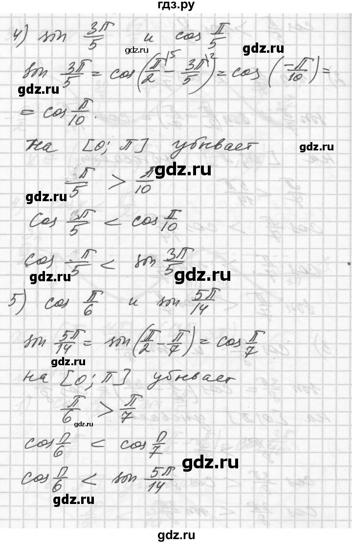 ГДЗ упражнение 714 алгебра 10-11 класс Алимов, Колягин