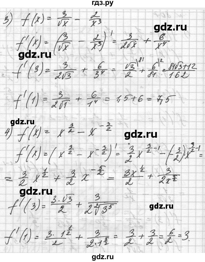 ГДЗ упражнение 807 алгебра 10-11 класс Алимов, Колягин