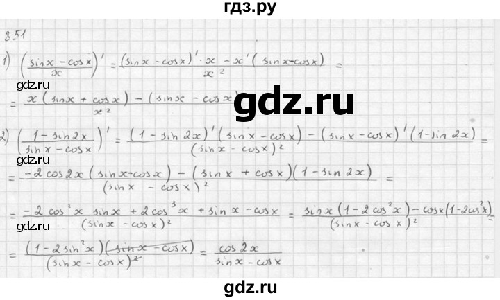 ГДЗ упражнение 851 алгебра 10-11 класс Алимов, Колягин