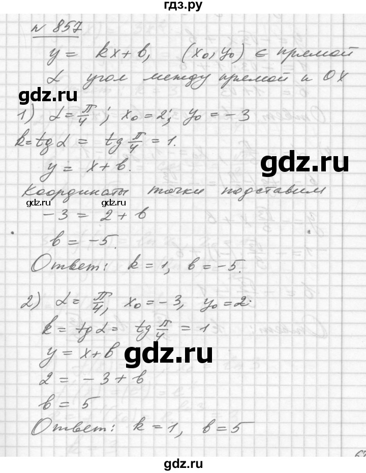 ГДЗ упражнение 857 алгебра 10-11 класс Алимов, Колягин