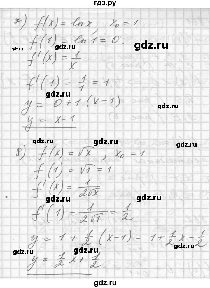 Решебник по алгебре 11 класс алимов