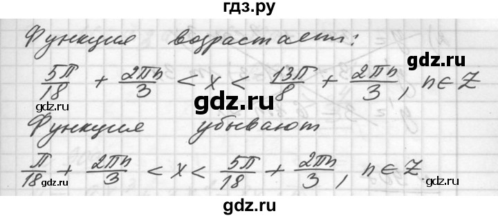 ГДЗ упражнение 905 алгебра 10-11 класс Алимов, Колягин