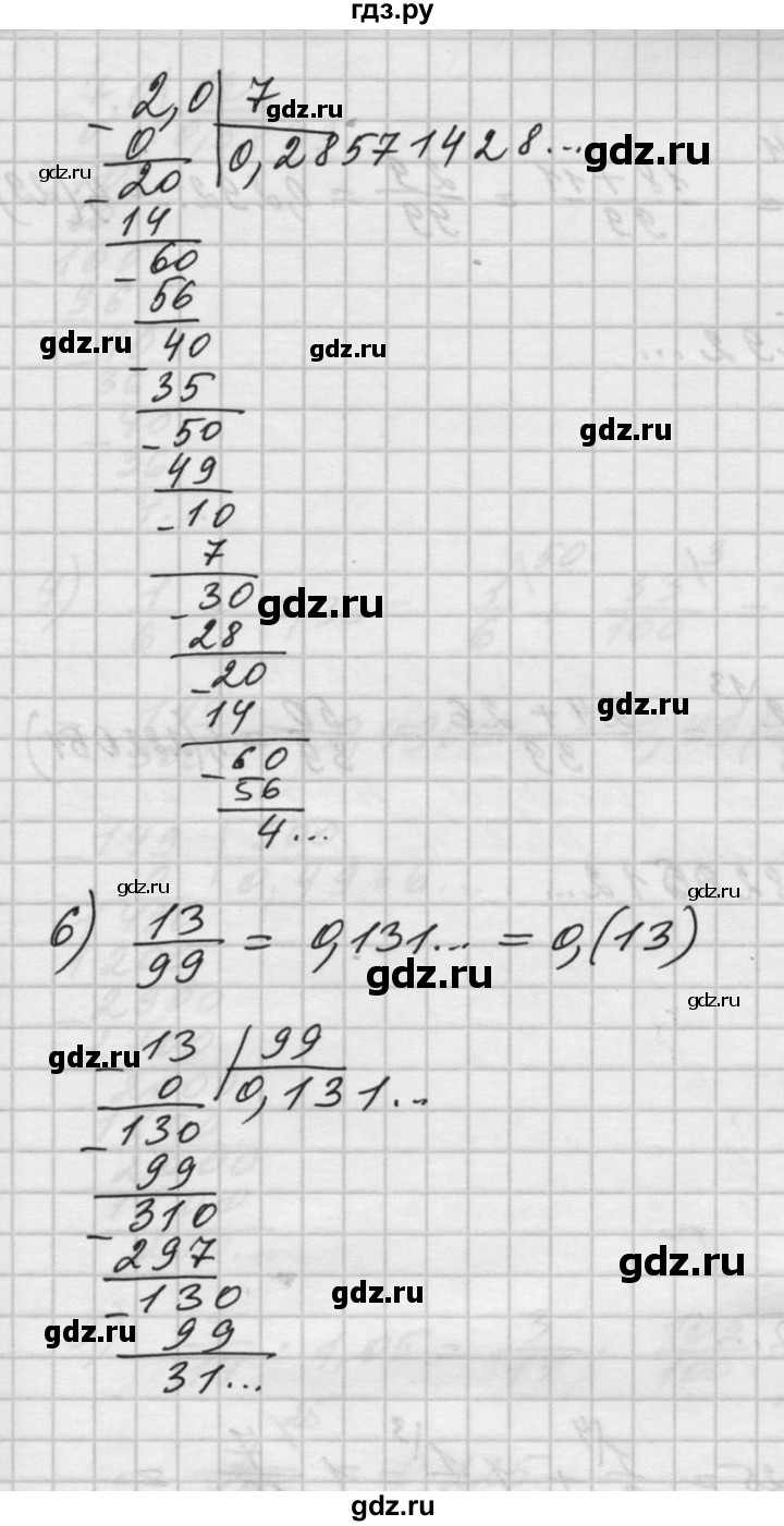 ГДЗ по алгебре 10‐11 класс  Алимов  Базовый и углубленный уровень упражнение - 1, Решебник №1