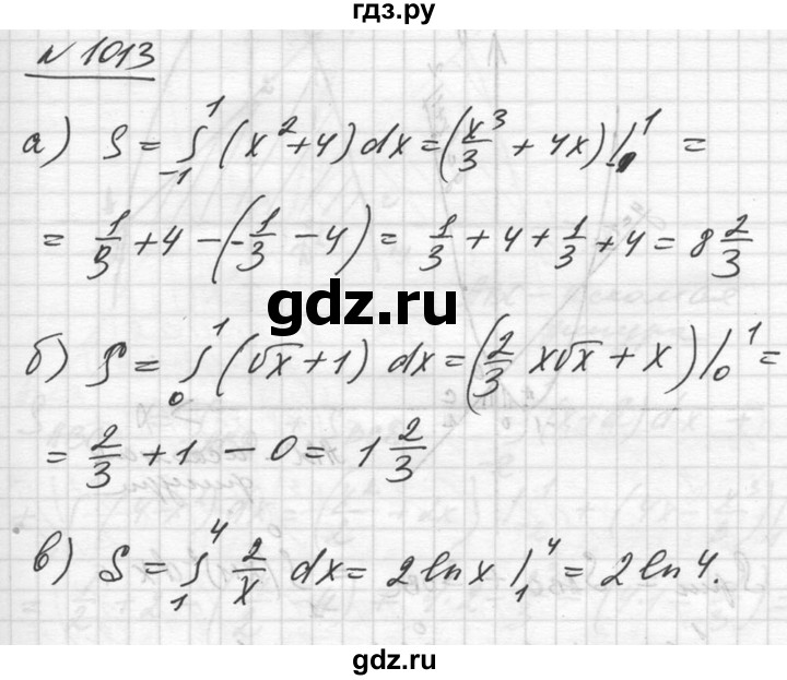 ГДЗ по алгебре 10‐11 класс  Алимов  Базовый и углубленный уровень упражнение - 1013, Решебник №1