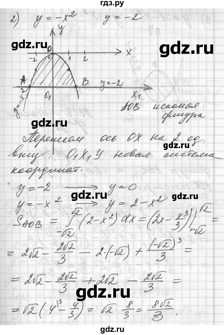 ГДЗ по алгебре 10‐11 класс  Алимов  Базовый и углубленный уровень упражнение - 1022, Решебник №1