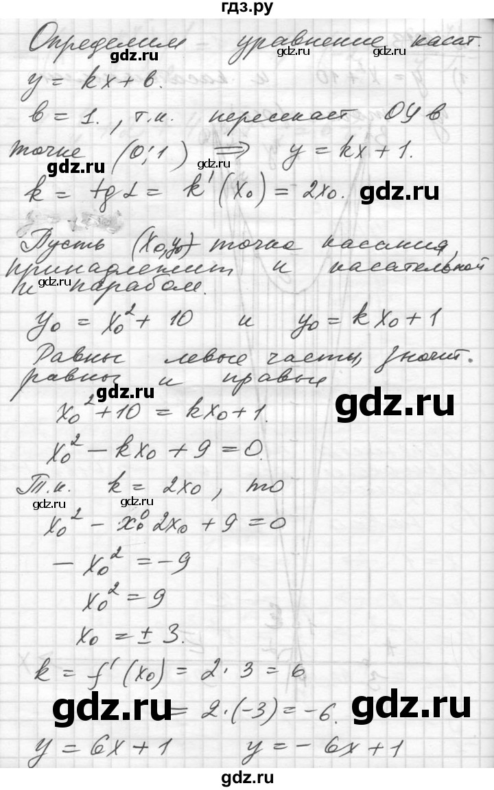 ГДЗ по алгебре 10‐11 класс  Алимов  Базовый и углубленный уровень упражнение - 1023, Решебник №1
