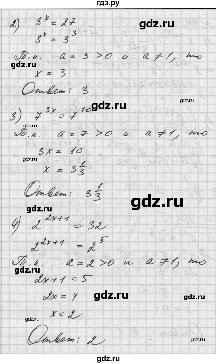 ГДЗ по алгебре 10‐11 класс  Алимов  Базовый и углубленный уровень упражнение - 103, Решебник №1