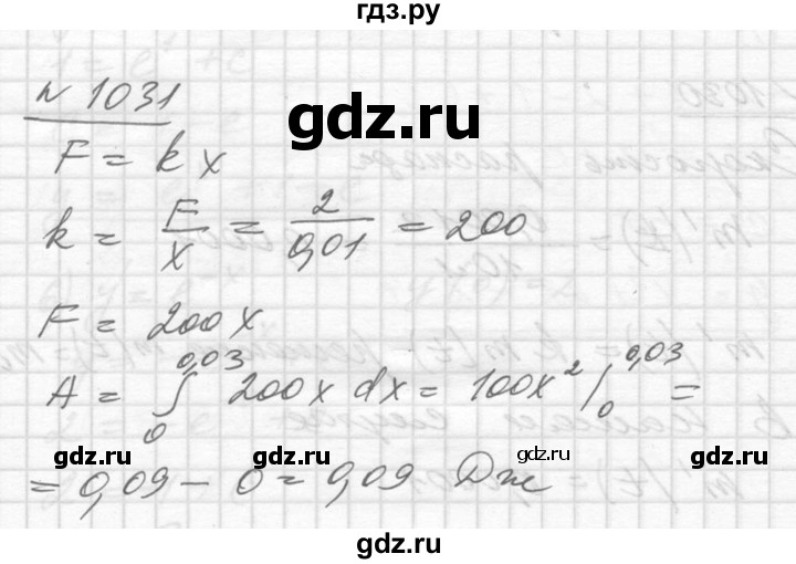 ГДЗ по алгебре 10‐11 класс  Алимов  Базовый и углубленный уровень упражнение - 1031, Решебник №1