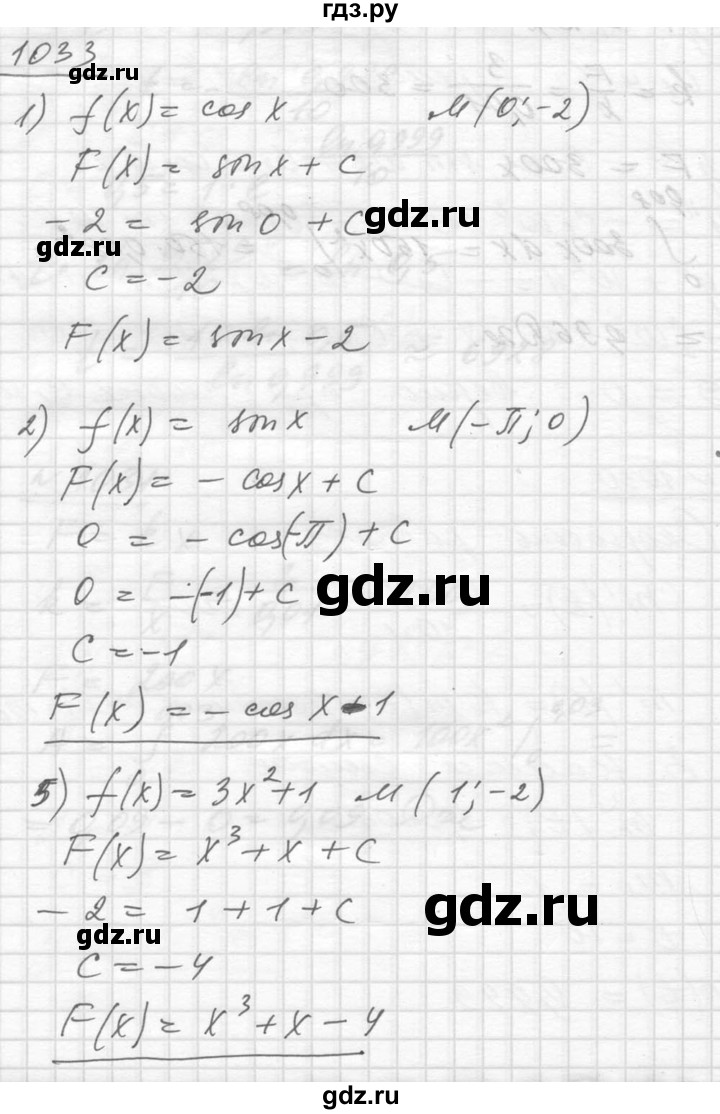 ГДЗ по алгебре 10‐11 класс  Алимов  Базовый и углубленный уровень упражнение - 1033, Решебник №1