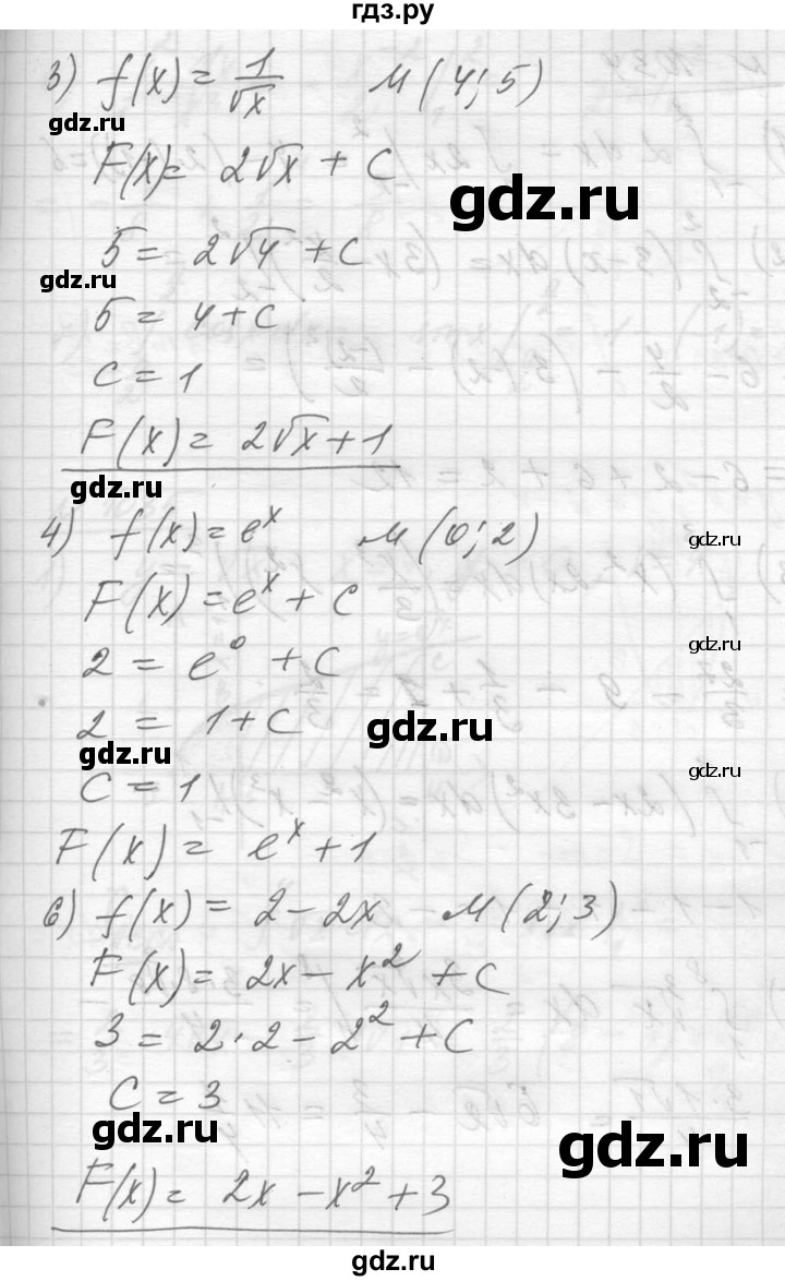 ГДЗ по алгебре 10‐11 класс  Алимов  Базовый и углубленный уровень упражнение - 1033, Решебник №1