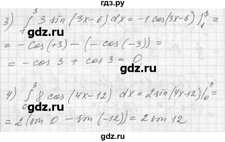 ГДЗ по алгебре 10‐11 класс  Алимов  Базовый и углубленный уровень упражнение - 1037, Решебник №1