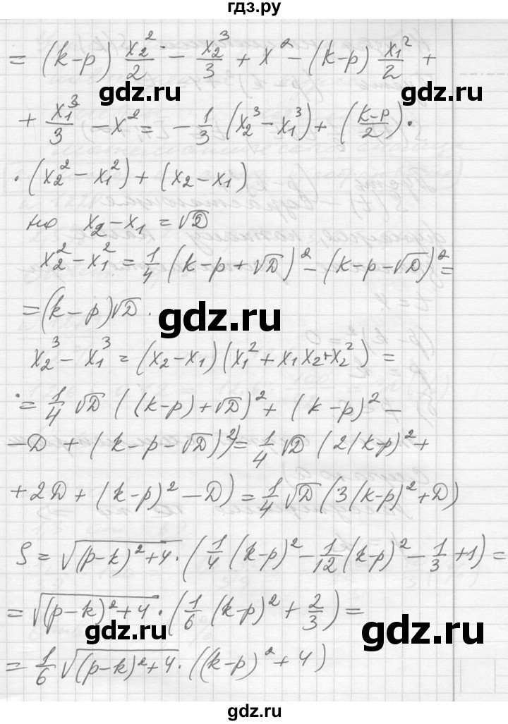 ГДЗ по алгебре 10‐11 класс  Алимов  Базовый и углубленный уровень упражнение - 1042, Решебник №1