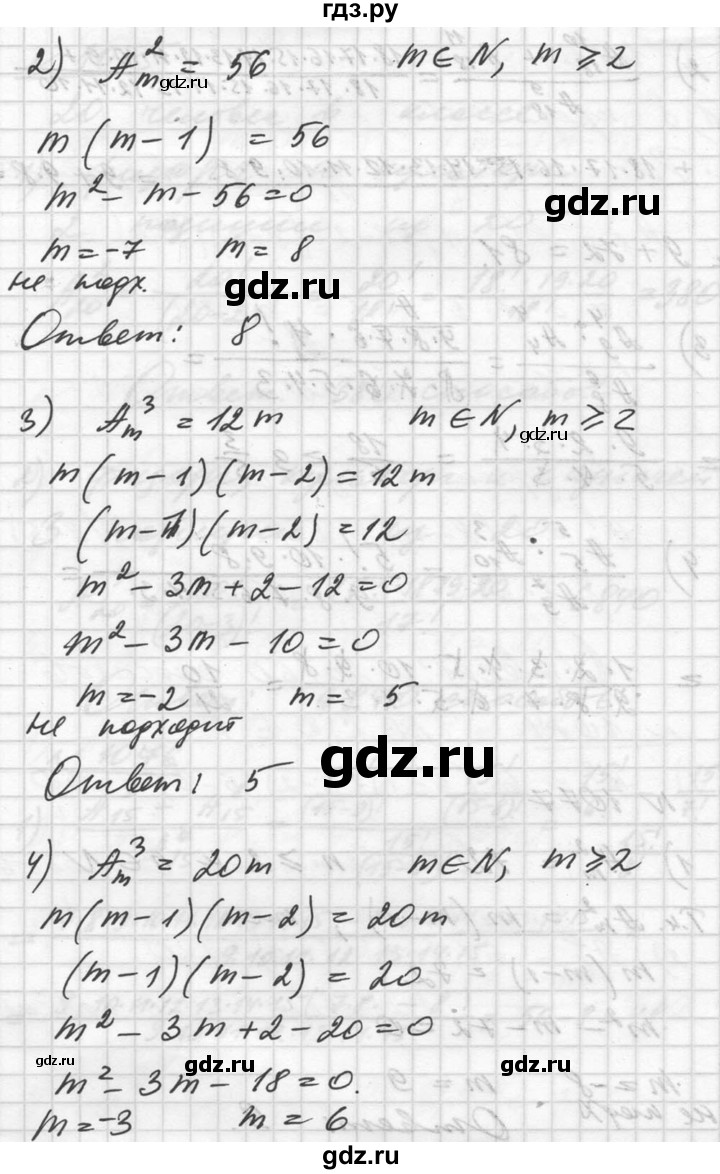 ГДЗ по алгебре 10‐11 класс  Алимов  Базовый и углубленный уровень упражнение - 1077, Решебник №1