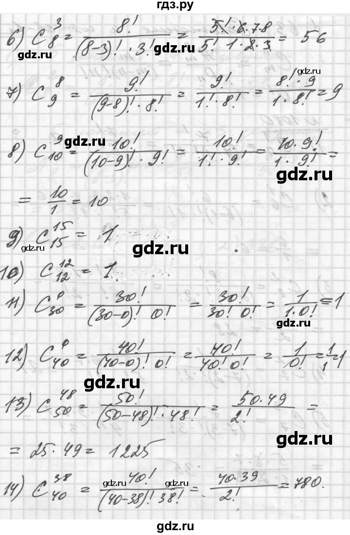 ГДЗ по алгебре 10‐11 класс  Алимов  Базовый и углубленный уровень упражнение - 1080, Решебник №1