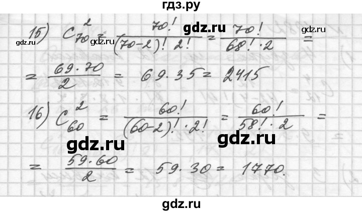ГДЗ по алгебре 10‐11 класс  Алимов  Базовый и углубленный уровень упражнение - 1080, Решебник №1