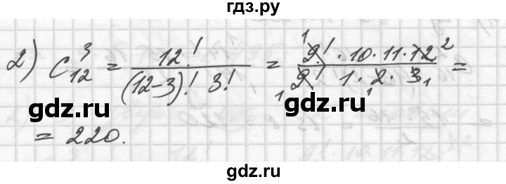 ГДЗ по алгебре 10‐11 класс  Алимов  Базовый и углубленный уровень упражнение - 1085, Решебник №1