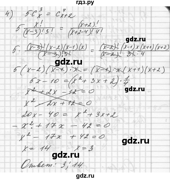ГДЗ по алгебре 10‐11 класс  Алимов  Базовый и углубленный уровень упражнение - 1091, Решебник №1