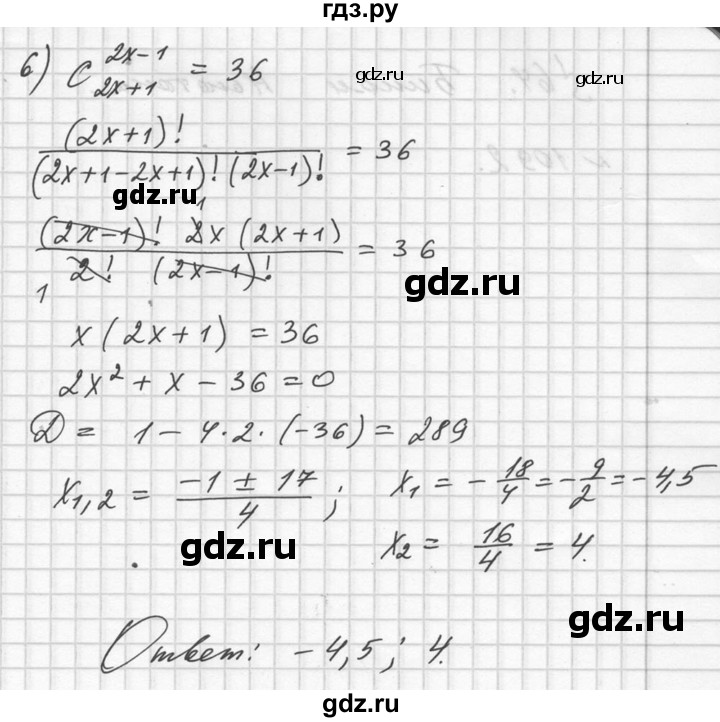 ГДЗ по алгебре 10‐11 класс  Алимов  Базовый и углубленный уровень упражнение - 1091, Решебник №1