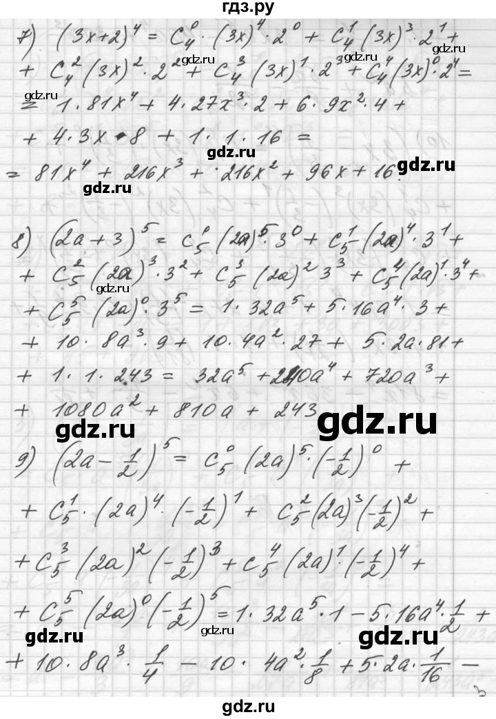 ГДЗ по алгебре 10‐11 класс  Алимов  Базовый и углубленный уровень упражнение - 1092, Решебник №1