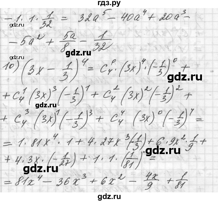 ГДЗ по алгебре 10‐11 класс  Алимов  Базовый и углубленный уровень упражнение - 1092, Решебник №1