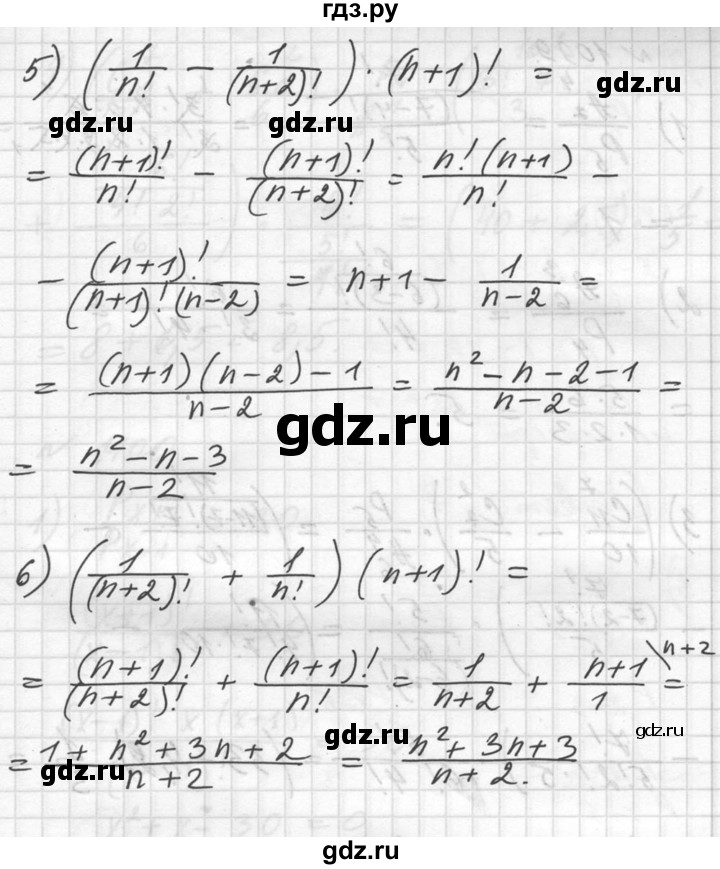 ГДЗ по алгебре 10‐11 класс  Алимов  Базовый и углубленный уровень упражнение - 1098, Решебник №1